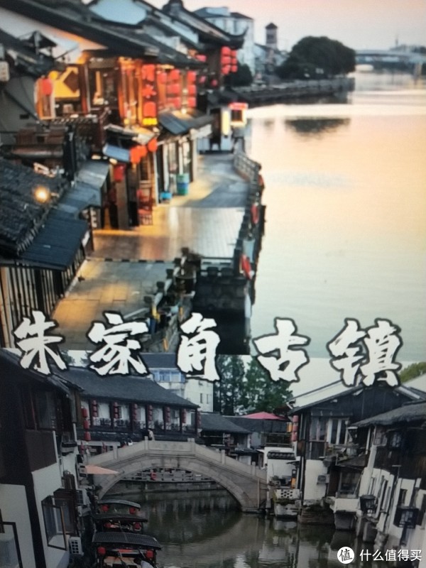 朱家角古镇：传统与潮流的碰撞