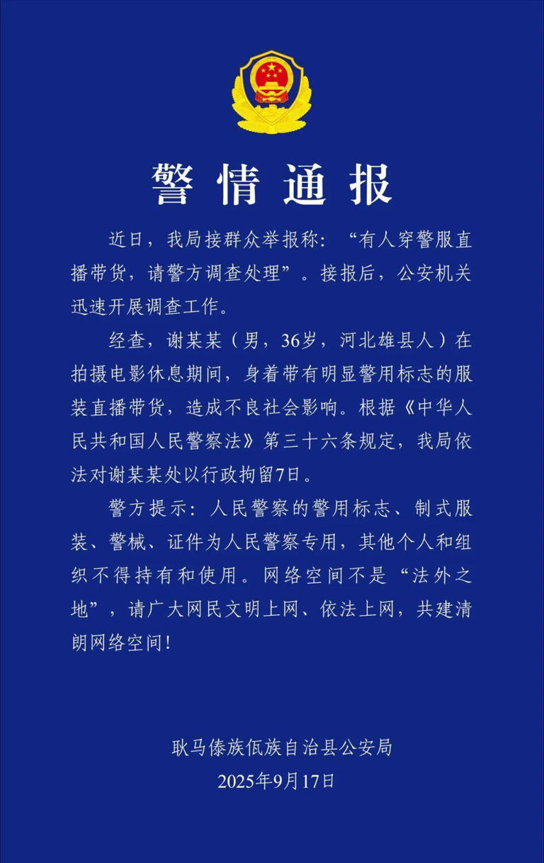 嘎子谢孟伟出狱后用小号复出！连发三条动态道歉，网友讽刺他推卸责任