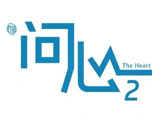 赵又廷，毛晓彤《问心2》正式开机，全员剧照来袭，续写医者仁心
