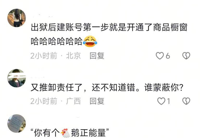 嘎子谢孟伟出狱后用小号复出！连发三条动态道歉，网友讽刺他推卸责任