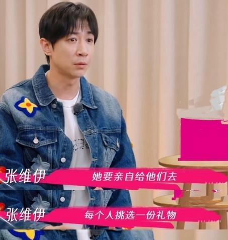 张维伊想婚后财产合并，董璇清醒婉拒：我每分钱都有小酒窝的名字