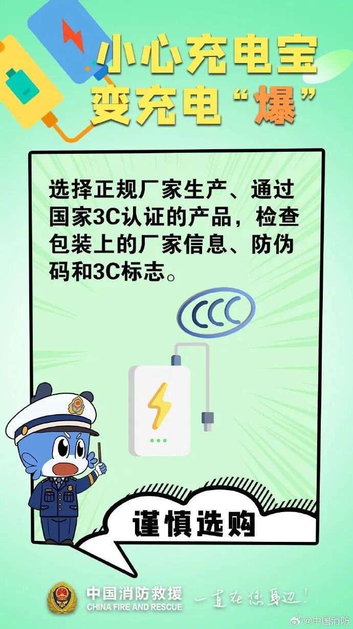充电宝虽方便但可别让它变充电“爆”！