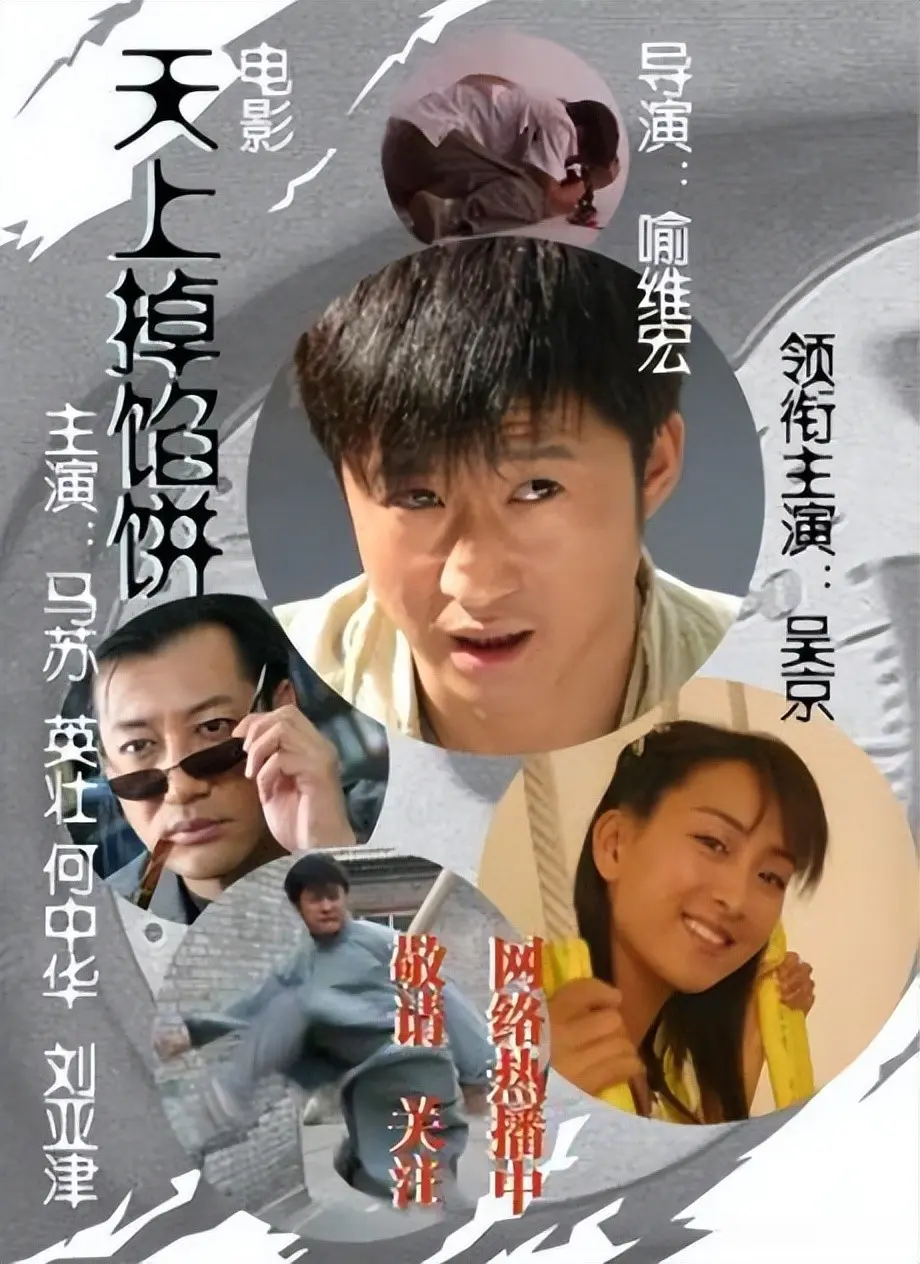 吴京被低估的6部影视作品，你可能都没听说过