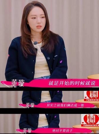 张维伊想婚后财产合并，董璇清醒婉拒：我每分钱都有小酒窝的名字