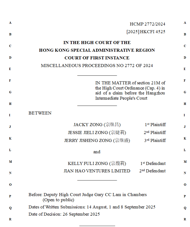 宗馥莉上诉主张遭拒！娃哈哈18亿美元离岸资产案香港再开庭