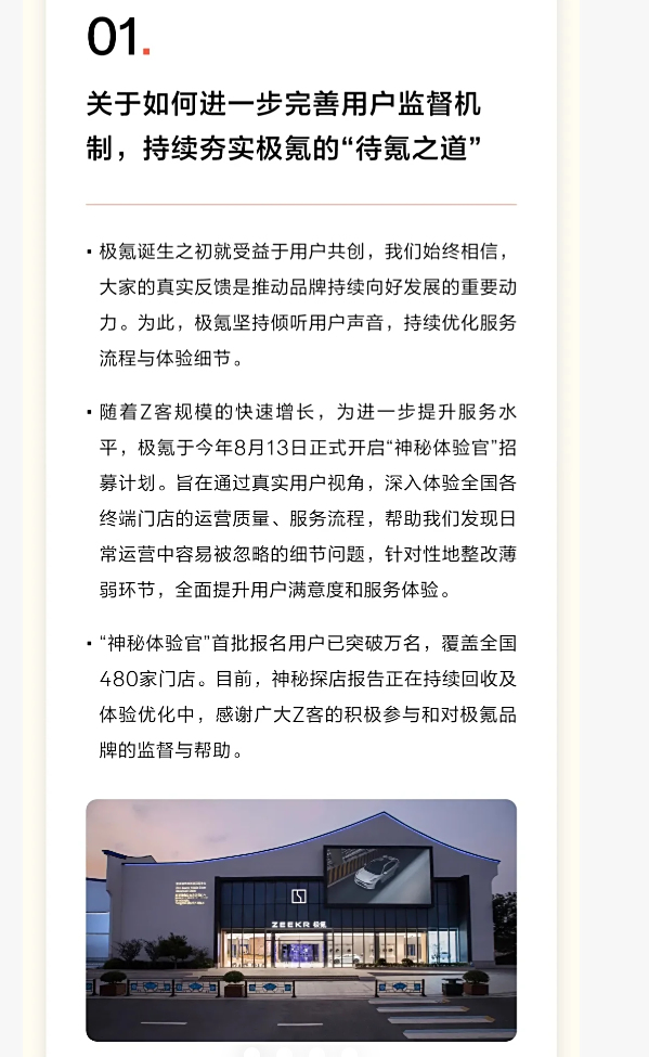 极氪对老车主出手了！智驾能升级、权益可转移，这波诚意谁能拒绝