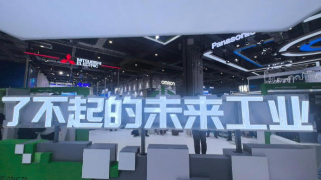 超千项新技术新展品首展首发！第二十五届工博会圆满闭幕