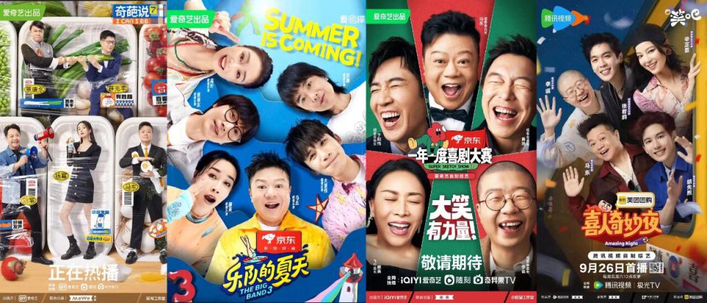 米未10年的内容答案，在《喜人奇妙夜》的每一个舞台里