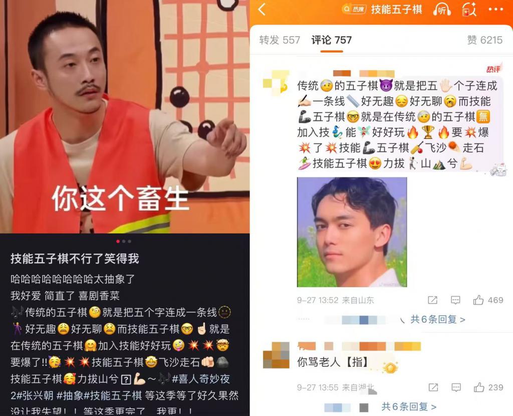 米未10年的内容答案，在《喜人奇妙夜》的每一个舞台里