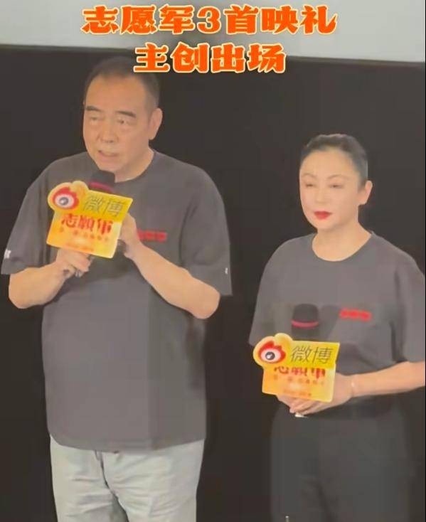 志愿军3首映：73岁陈凯歌老态龙钟，56岁陈红貌美如花，差距真大