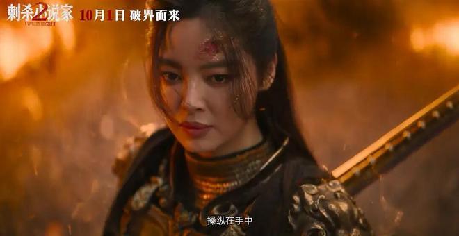 《刺杀小说家2》押对宝，用辛芷蕾接替杨幂，入云龙和屠灵谁更飒