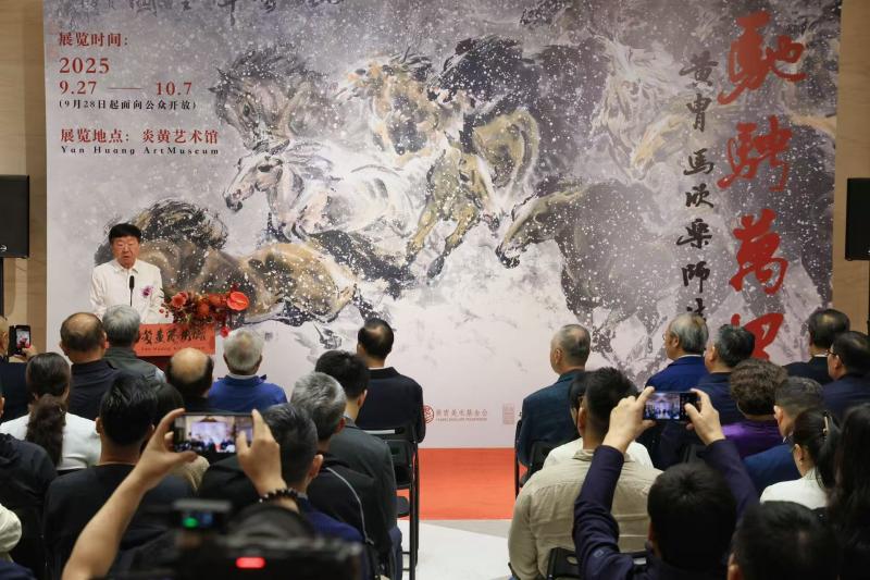 跨越代际的艺术对话 “驰骋万里—黄胄马欣乐师生画展”开幕