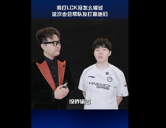 IG中单Rookie谈世界赛相遇LCK：我打他们没怎么输过