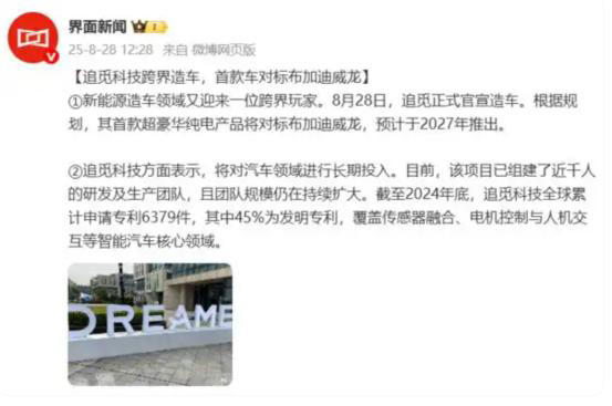造车进入新世代，追觅汽车凭什么一入场就“圈定”豪华？