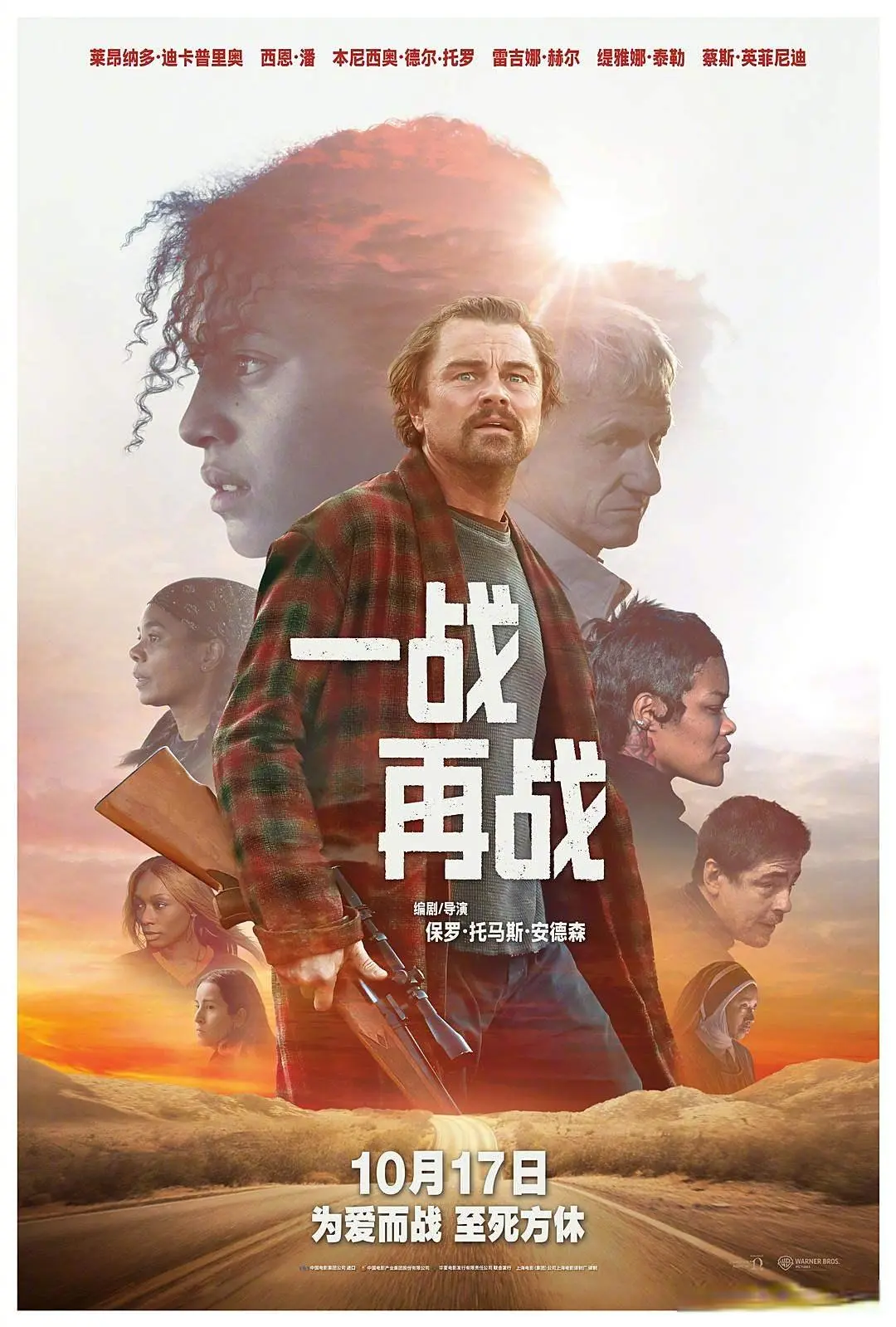 莱昂纳多主演电影《一战再战》全球首周票房4850万美元 口碑出色