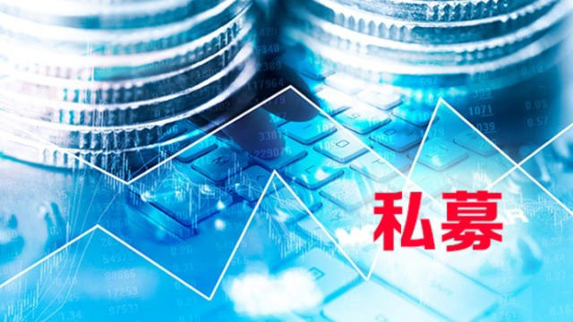 今年以来多家私募 “偏离主业”被监管层点名