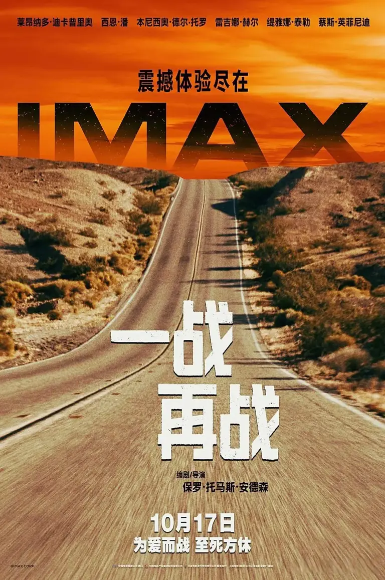 莱昂纳多主演电影《一战再战》全球首周票房4850万美元 口碑出色