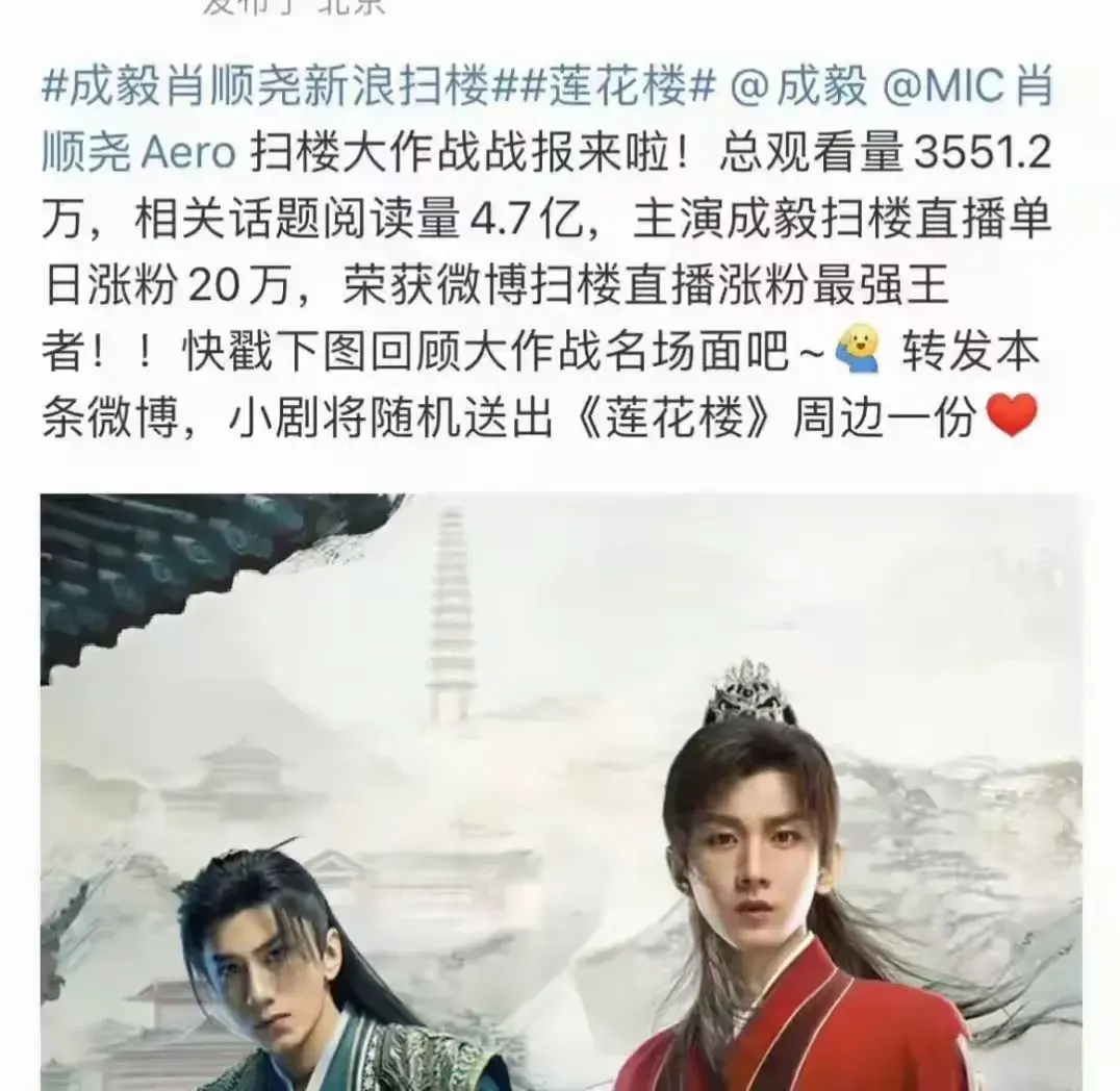 《赴山海》落幕：成毅涨粉遇冷，是剧集之困还是流量之变？
