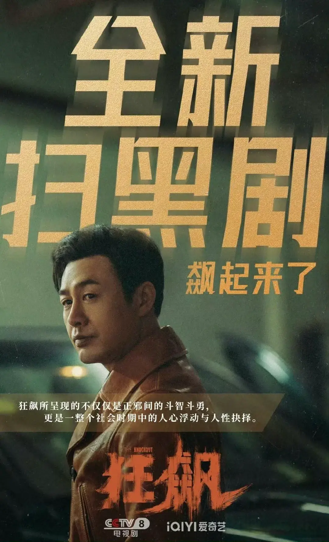 只爆主角肯定不算爆剧，真正的大爆剧肯定是主角配角全都爆的那种