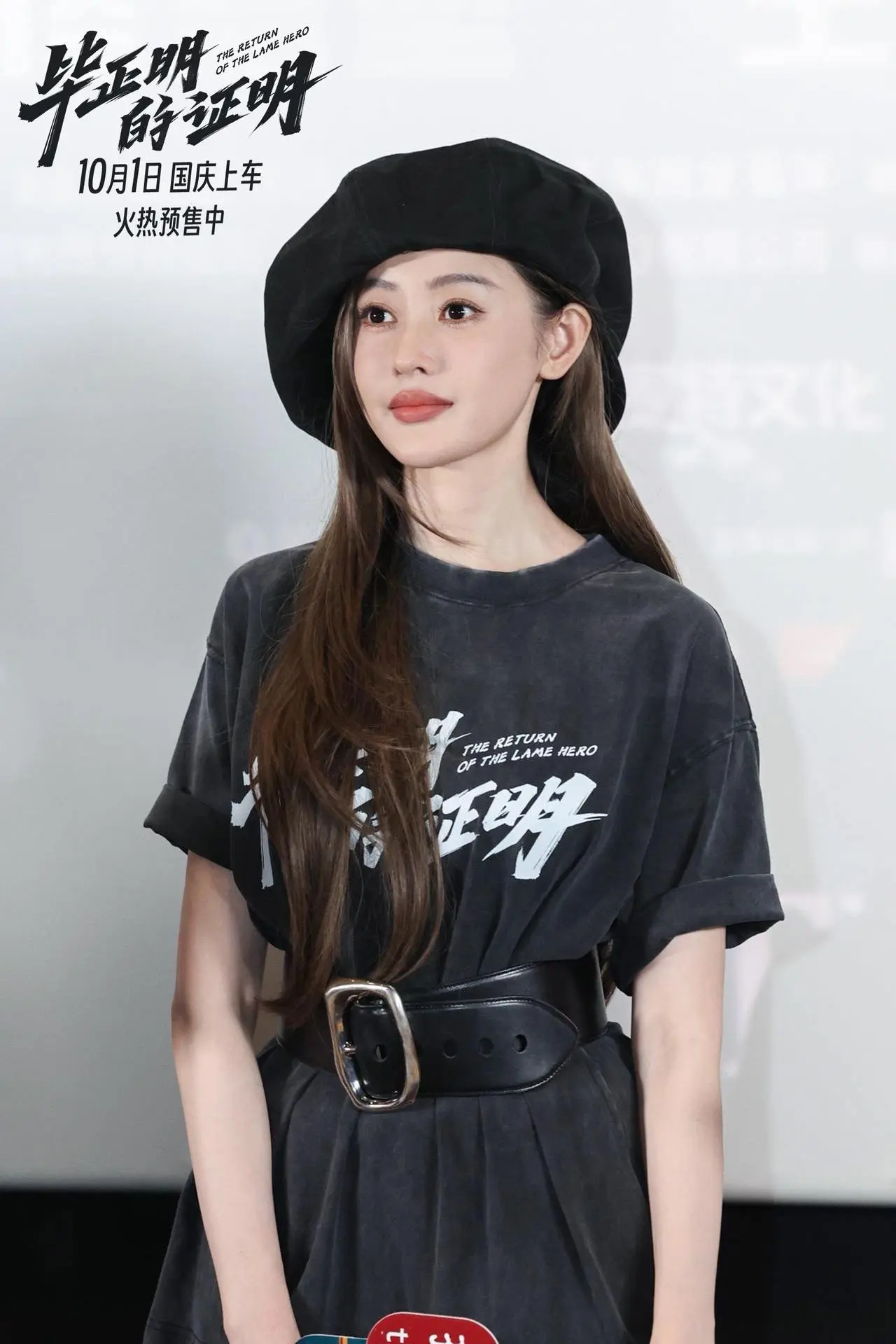 王安宇张天爱新片《毕正明的证明》首映，被赞国庆档黑马