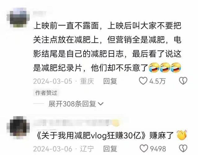 钱再多有什么用？赚了34亿后贾玲被“边缘化”，冯巩的用心白费了