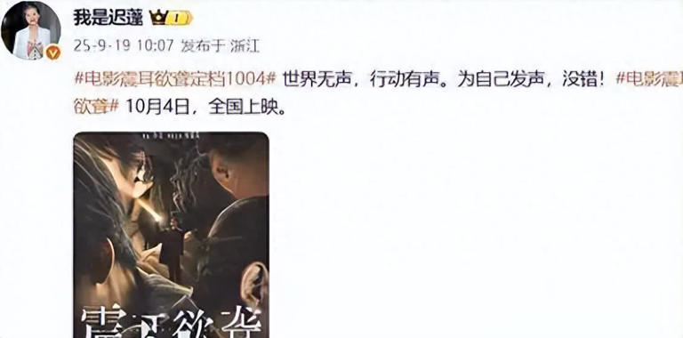 演完《生万物》又战国庆档《震耳欲聋》，66岁迟蓬期待值拉满