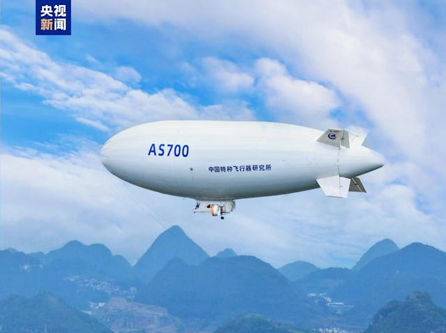 我国自主研制载人飞艇！“祥云”AS700完成首次高原地区低空飞行