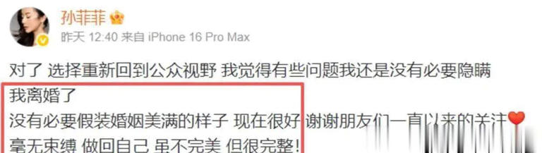 孙菲菲前夫称孩子非亲生，女方做鉴定并劝女孩勿未婚先孕