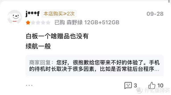小米17Pro首批评论出炉：差评显露小米缺陷，雷军哭笑不得