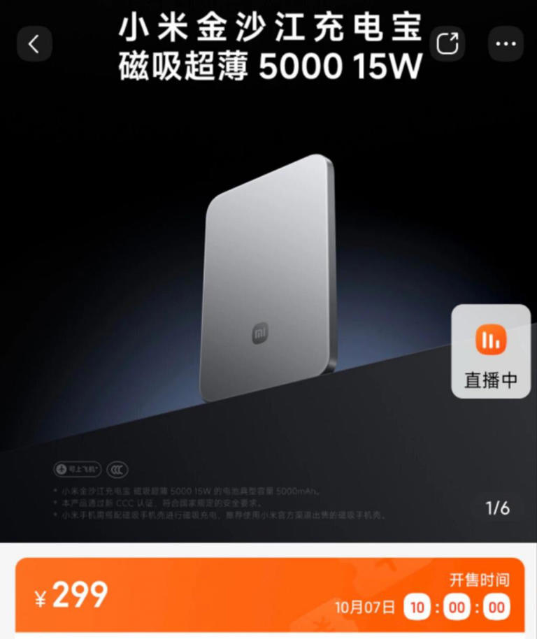 小米 299 的新品刚发布就成爆款，又卖断货了！