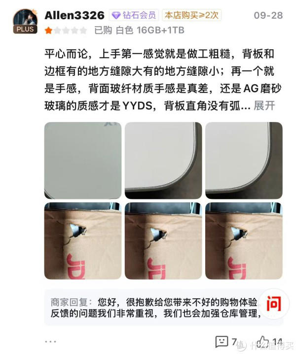 小米17Pro首批评论出炉：差评显露小米缺陷，雷军哭笑不得