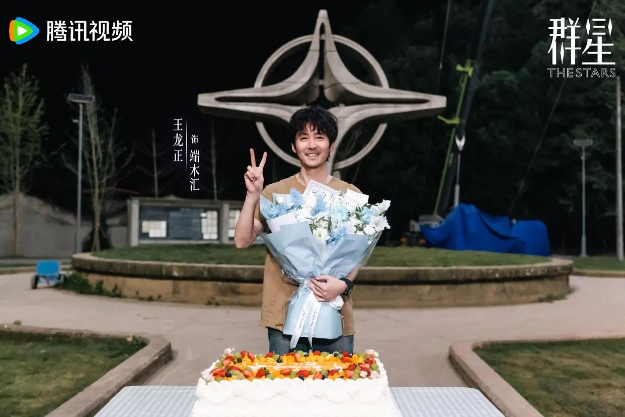 科幻悬疑剧《群星》圆满杀青 张新成万茜破译宇宙密语