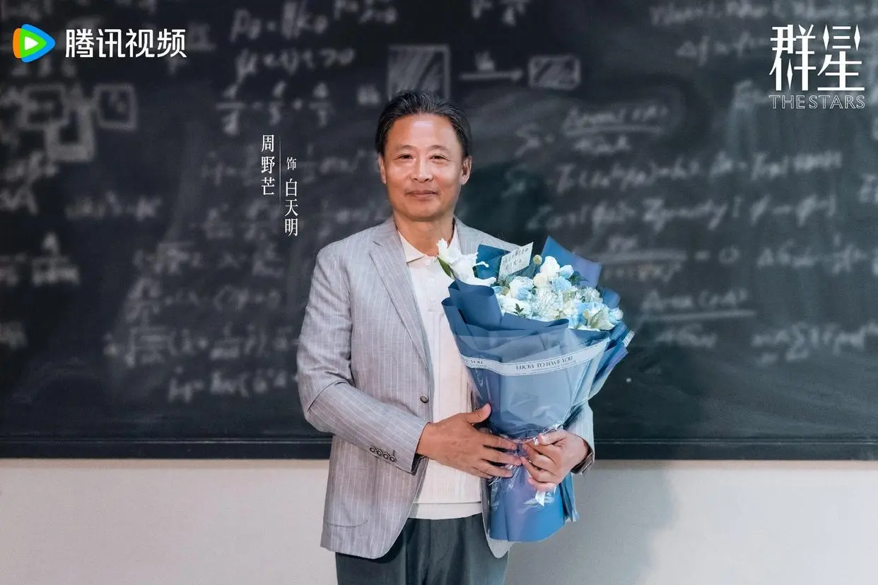 科幻悬疑剧《群星》圆满杀青 张新成万茜破译宇宙密语