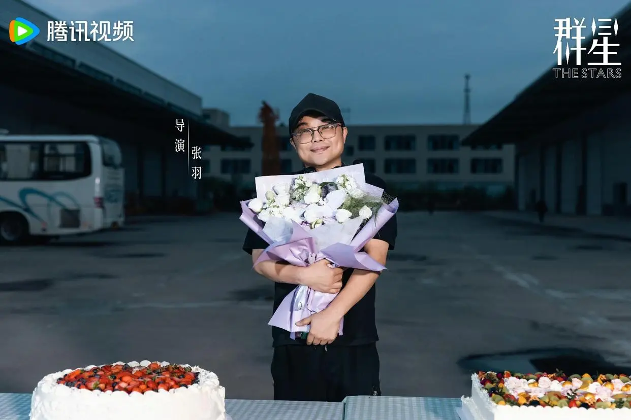 科幻悬疑剧《群星》圆满杀青 张新成万茜破译宇宙密语