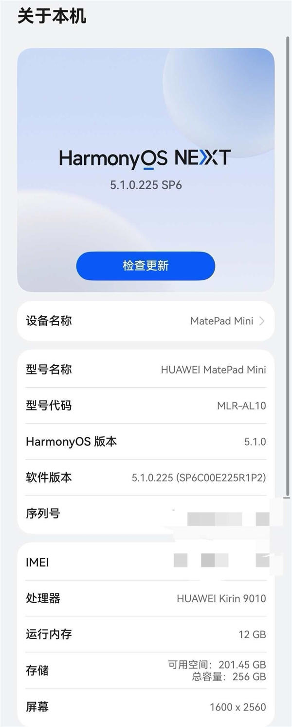 华为首次公开！MatePad Mini全系麒麟芯片：典藏版确认麒麟9010