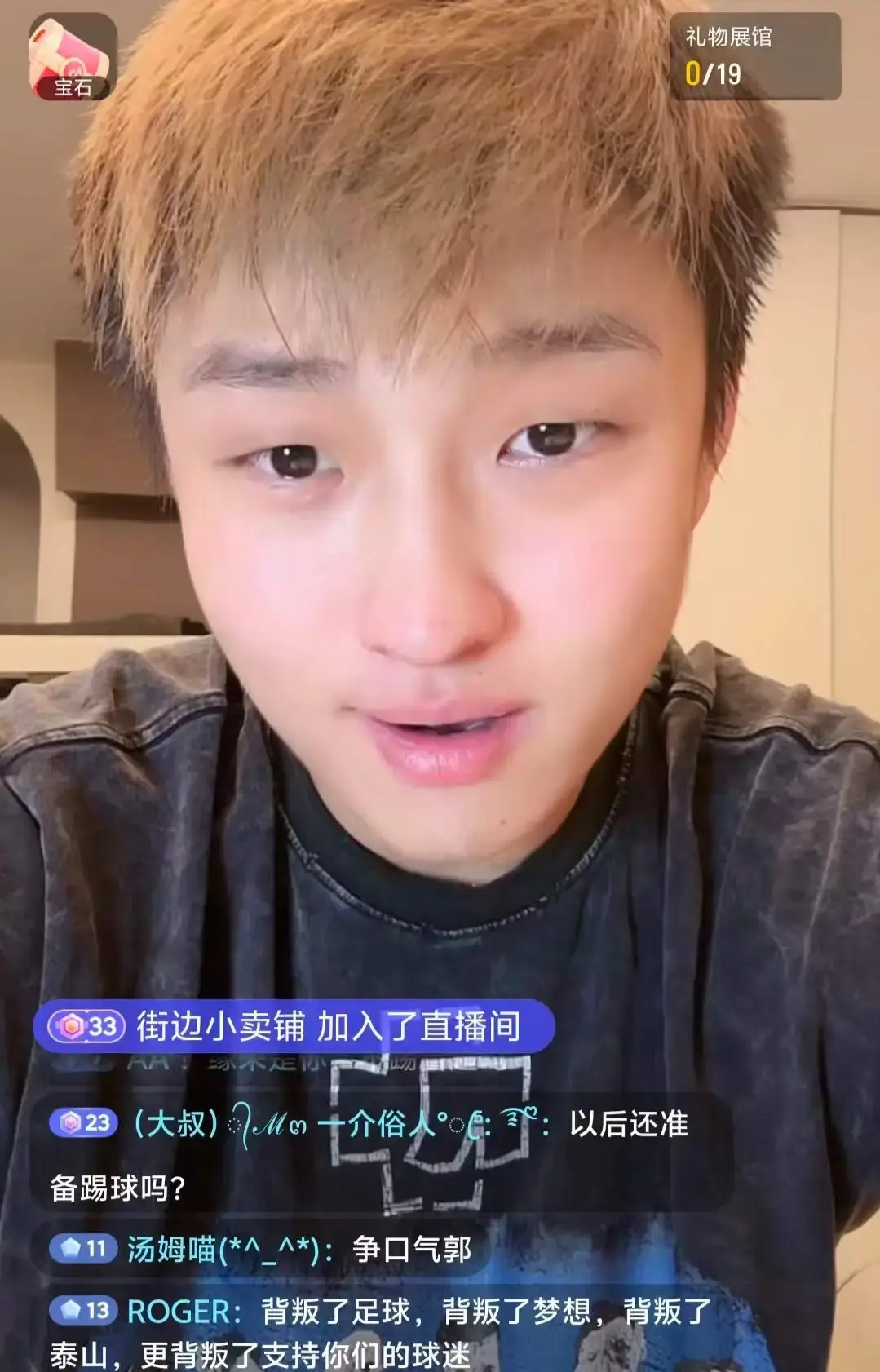 郭田雨丢人丢到国外去了，直播称不后悔踢假球，韩媒：毫无悔意，愚蠢至极