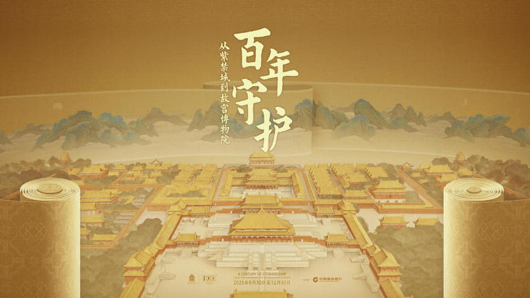 故宫博物院建院100周年之际“百年守护——从紫禁城到故宫博物院”展览在故宫开幕