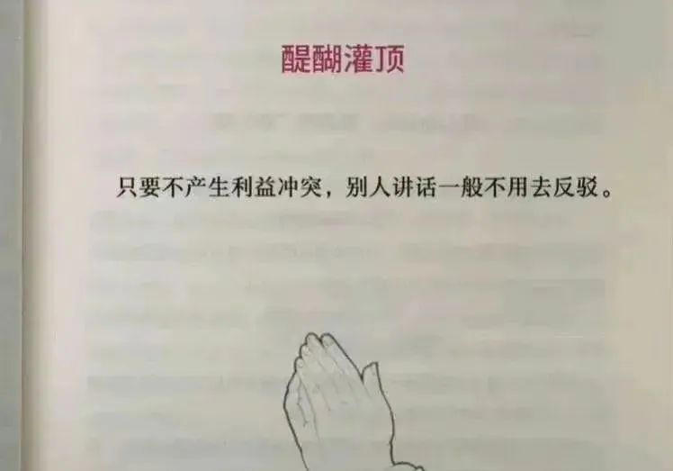 领导的这6个暗示最好要明白