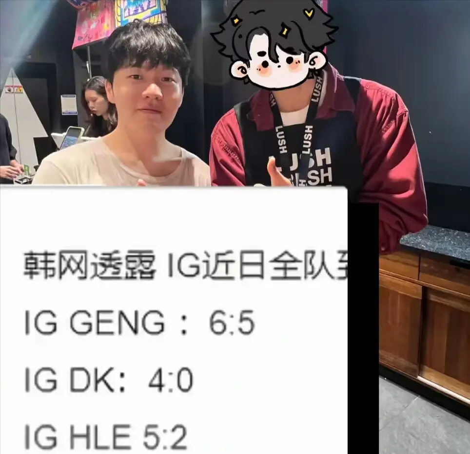 IG训练赛成绩被质疑造假！LPL冠军教练爆出内幕，一直赢不是好事