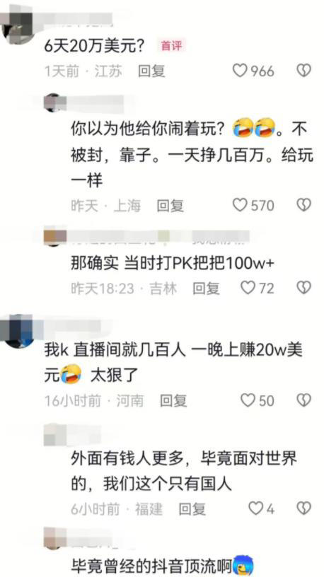 多位劣迹网红秽土重生，转战海外平台，发现外国人的钱更好赚