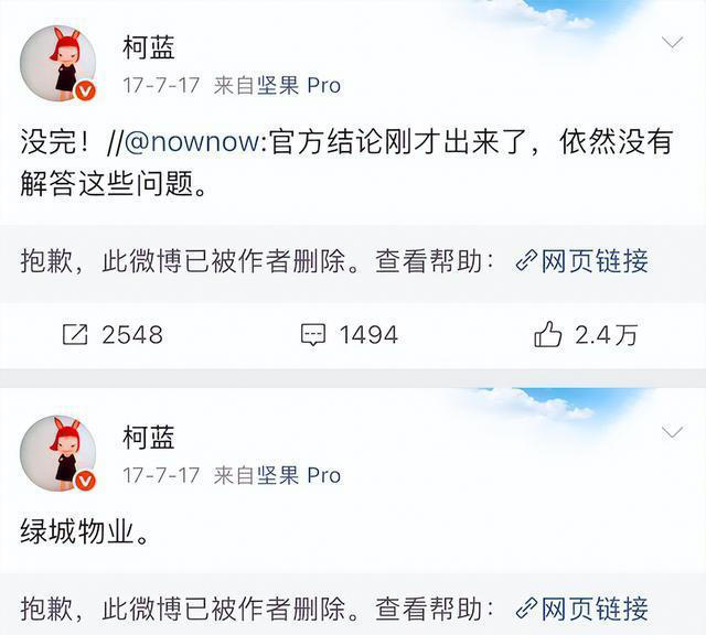 消失四年，林生斌罕见登陆微博，唯一的动态却与刘诗诗有关！