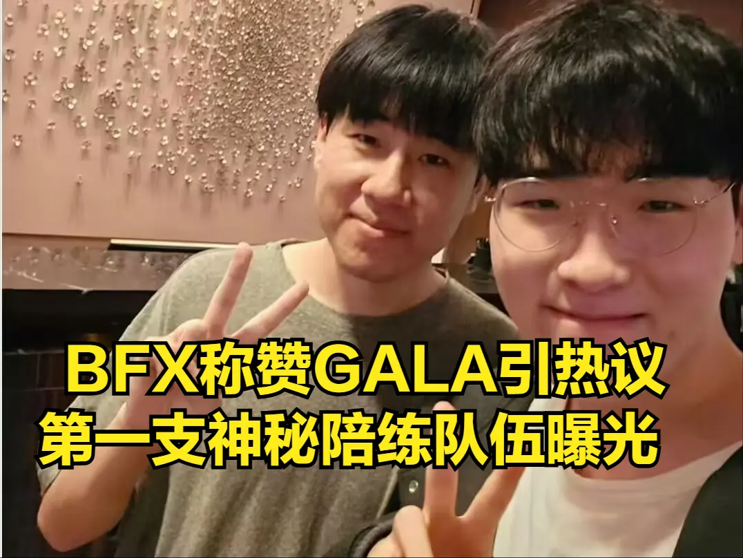 IG训练赛成绩被质疑造假！LPL冠军教练爆出内幕，一直赢不是好事