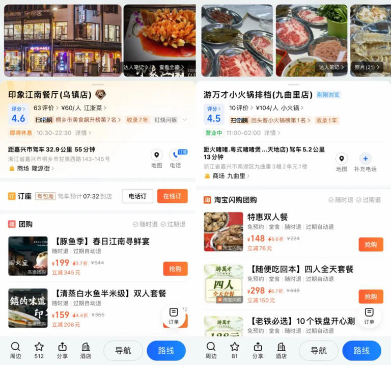 黄金周到店消费升温：淘宝闪购入局，激活团购市场新增长极