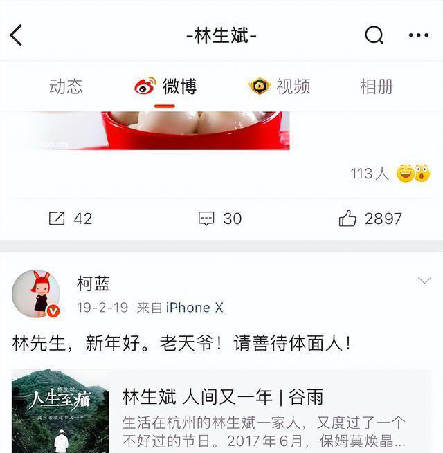 消失四年，林生斌罕见登陆微博，唯一的动态却与刘诗诗有关！
