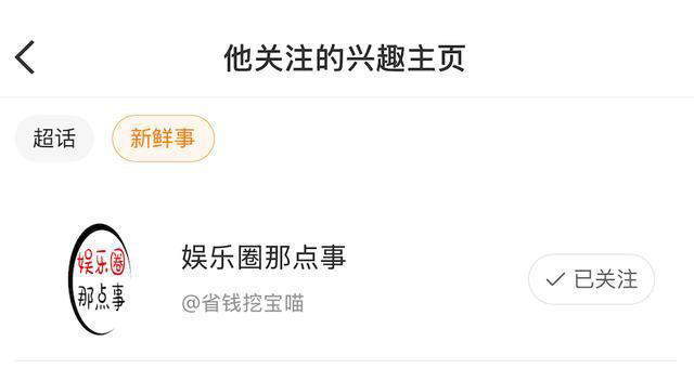 消失四年，林生斌罕见登陆微博，唯一的动态却与刘诗诗有关！