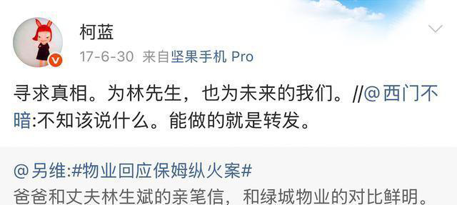 消失四年，林生斌罕见登陆微博，唯一的动态却与刘诗诗有关！