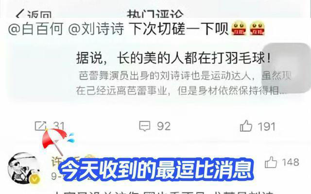 消失四年，林生斌罕见登陆微博，唯一的动态却与刘诗诗有关！
