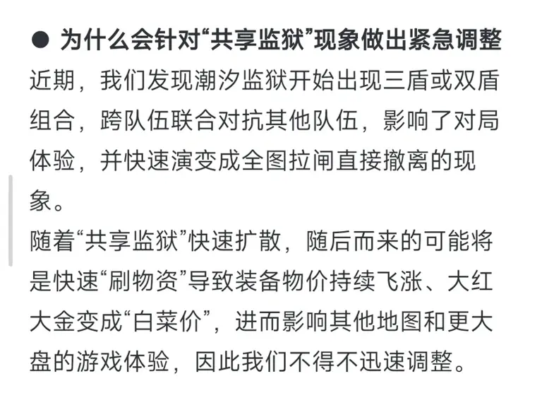 三角洲官方下场道歉——三角券补偿，深蓝调整重做。