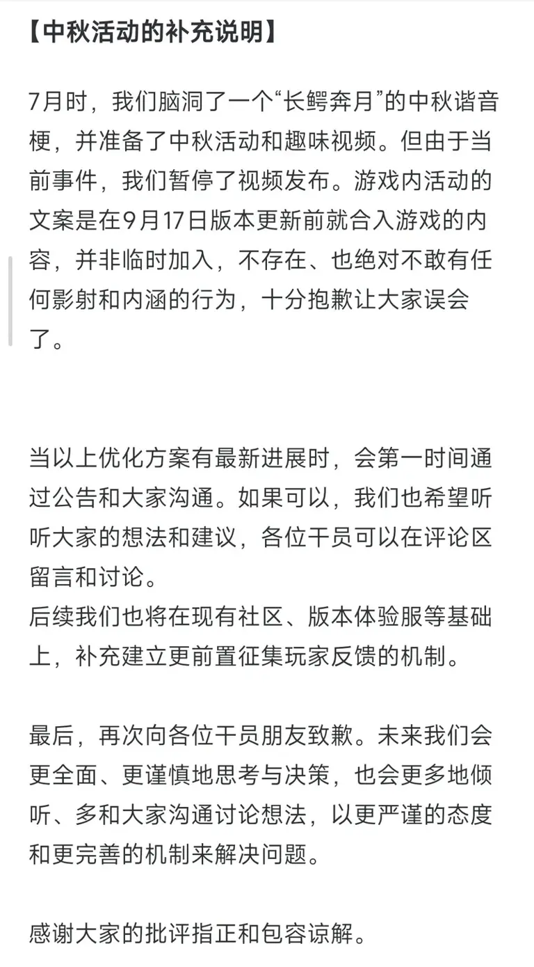 三角洲官方下场道歉——三角券补偿，深蓝调整重做。