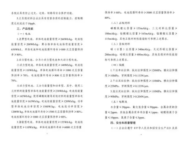 不止3分钟换电：蔚来与宁德时代，正在谋划一张万亿储能网
